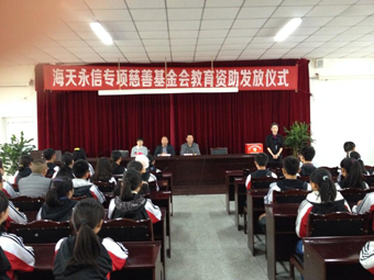 海天永信专项慈善基金在平乐中学举行发放仪式1.jpg