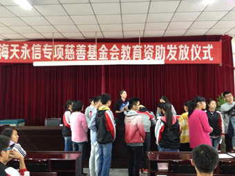 海天永信专项慈善基金在平乐中学举行发放仪式2.jpg